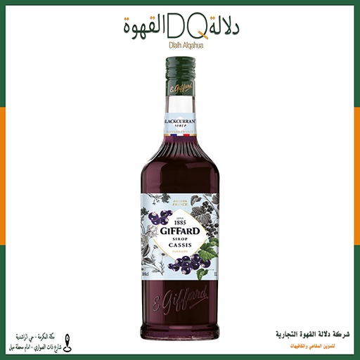 [2306] سيروب جيفارد عنب اسود 1 لتر