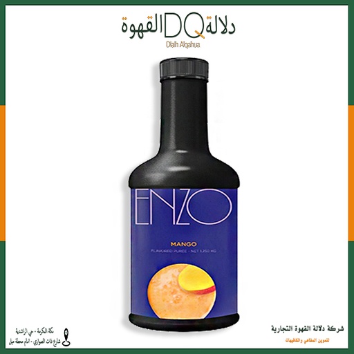 [2250] سموذي انزو مانجو 1.250 كجم