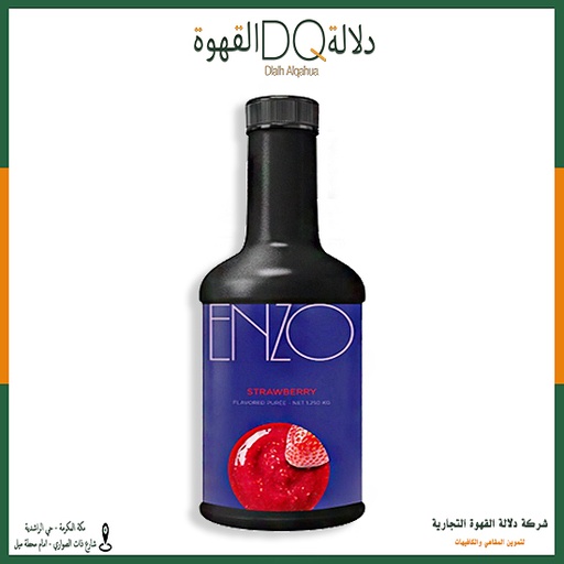 [2351] سموذي انزو فراولة 1.250 كجم