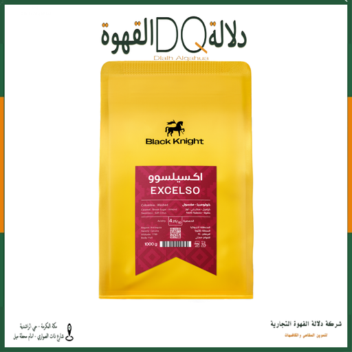 [5605] قهوة اكسيلسو كولومبيا 1 كيلو مغسول محمصة بلاك نايت