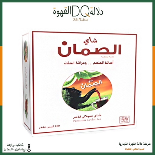 [5034] شاي الصمان علاقي تموين 100حبه /24*200 جرام ابيض
