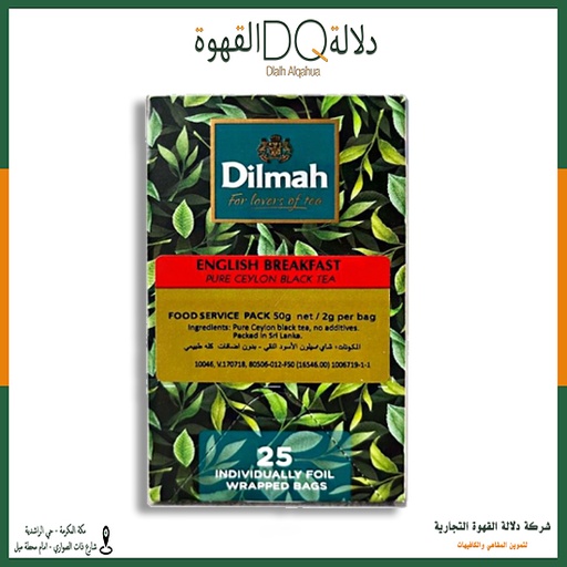 [5639] شاي ديلما الافطار الانجليزي