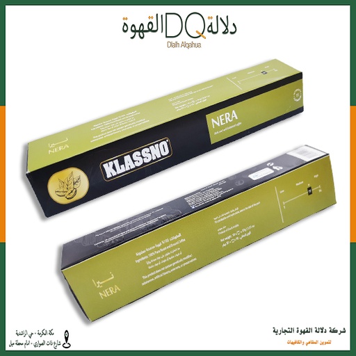 [5658] كبسولات قهوة نيرا - 57g/2.01oz /10 - كلاسنو