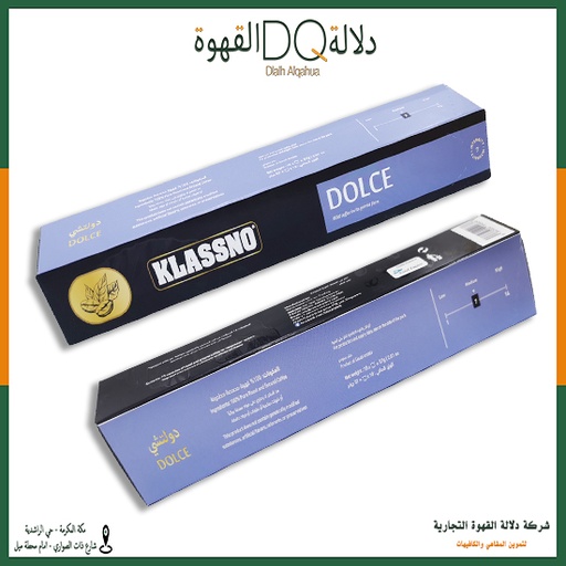 [5659] كبسولات قهوة دولتشي - 57g/2.01oz /10 - كلاسنو