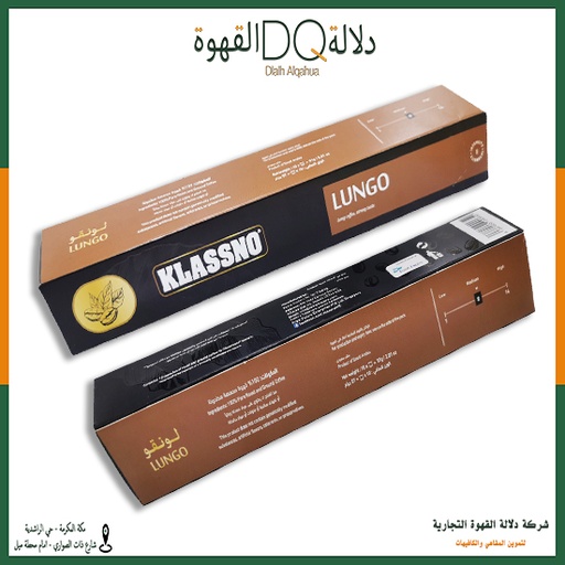 [5660] كبسولات قهوة اونقو - 57g/2.01oz /10 - كلاسنو