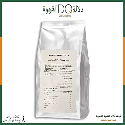 [5664] مسحوق ماتشا لاتيه مكس 1.5 كيلو الايطالي