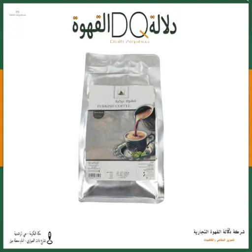 [5674] قهوة تركي بالهيل 500 جرام البلدة القديمة