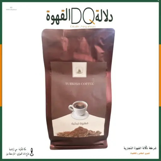 [5675] قهوة تركي سادة 500 جرام البلدة القديمة