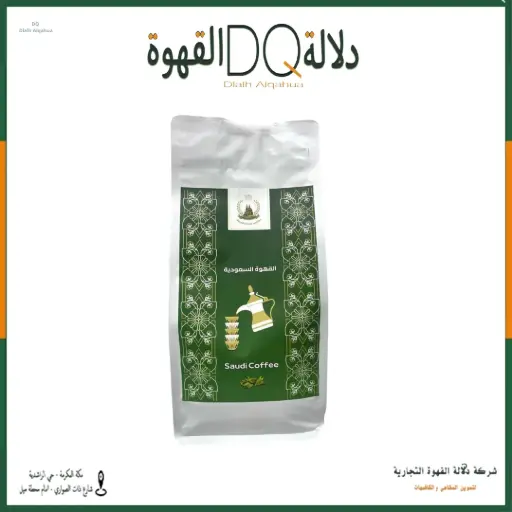 [5681] قهوة سعودية هرري بالهيل 500 جرام البلدة القديمة