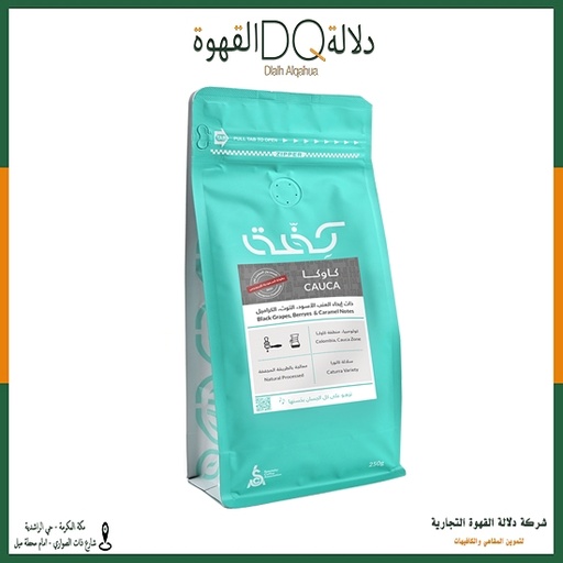 [5759] قهوة كولومبيا كاوكا 250 جرام محمصة كفة