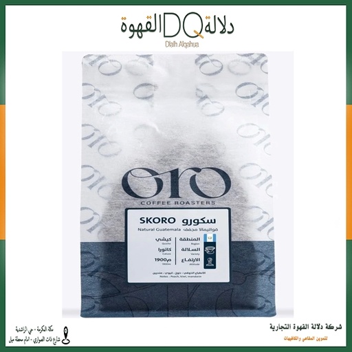 [5770] قهوة غواتيمالا سكورو 250 جرام محمصة اورو