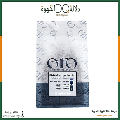 [5790] قهوة السلفادور ديفيساديرو 250 جرام محمصة اورو