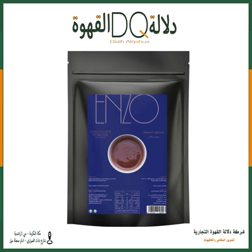 [3241] بودرة هوت شوكلت انزو 500 جرام