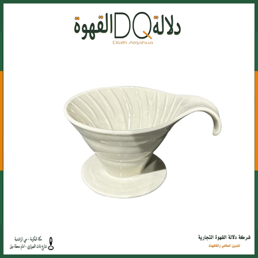 [4179] قمع V60 سراميك ابيض (SA05) 02