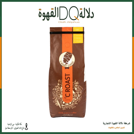 [5799] قهوة اثيوبيا كريما روست 1 كيلو محمصة قوست