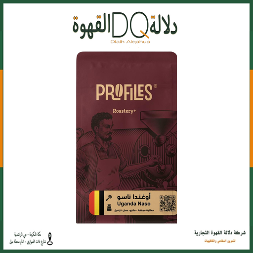 [5806] قهوة اوغندا ناسو 250 جرام محمصة بروفايلز
