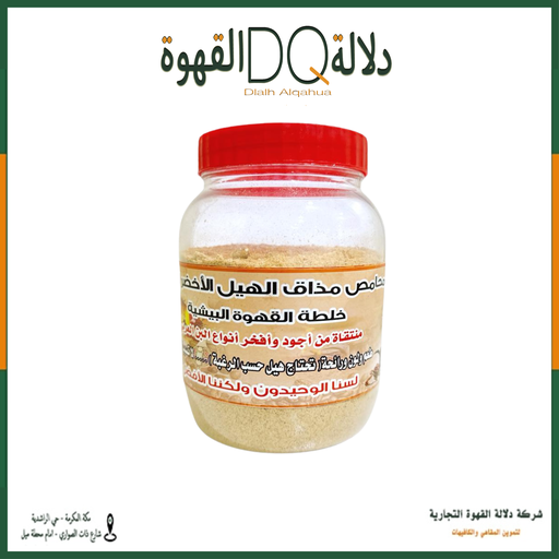 [5813] قهوة بيشية 500 جرام