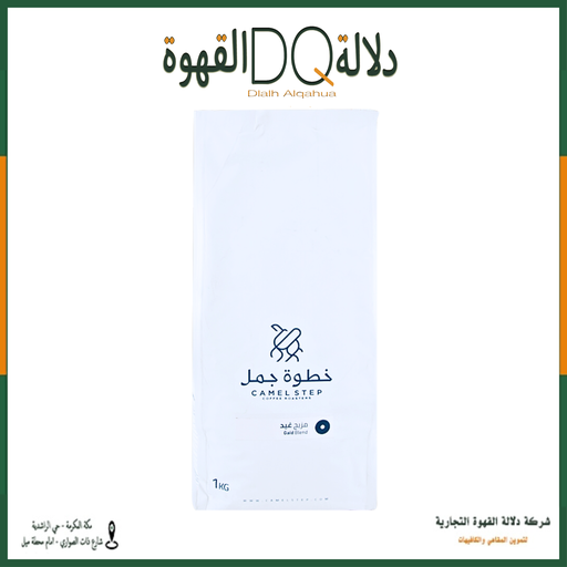[5825] قهوة مزيج غيد 1 كيلو محمصة خطوة جمل