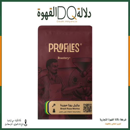 [5838] قهوة برازيلي روزا مورينا 1 كيلو محمصة بروفايلز