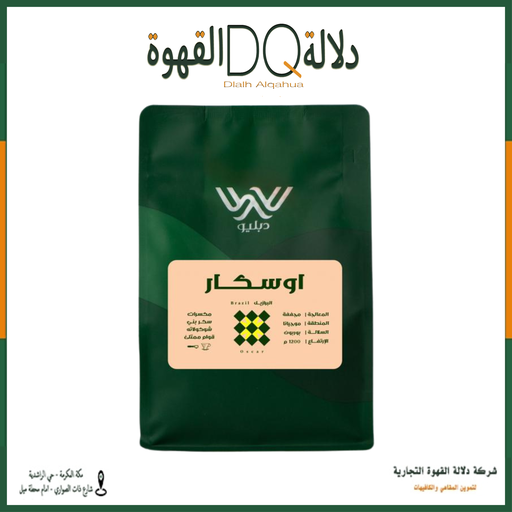 [5846] قهوة البرازيل اوسكار 1كيلو  محمصة دبليو