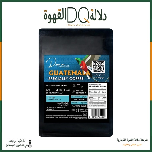 [5884] قهوة غواتيمالا البلاتانيلو 250 جرام محمصة دريب اون
