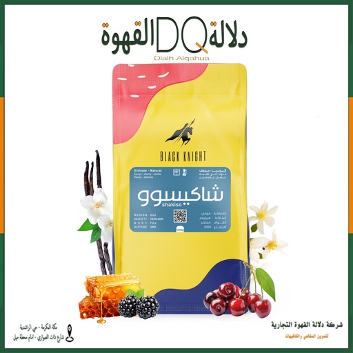 [5890] قهوة اثيوبيا شاكيسوو 1كيلو جرام محمصة بلاك نايت
