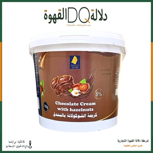 [3269] صوص شوكو دوريه شوكولاته بالبندق 5% ( نوتيلا ) 5 كغ