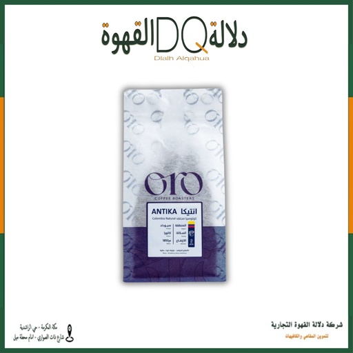 [5899] قهوة انتيكا كولومبيا 1 كيلو  محمصة اورو