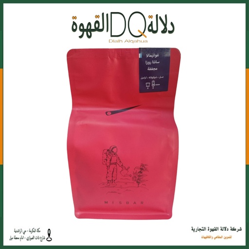 [5903] قهوة غواتيمالا سانتا روز 250 جرام محمصة مسبار