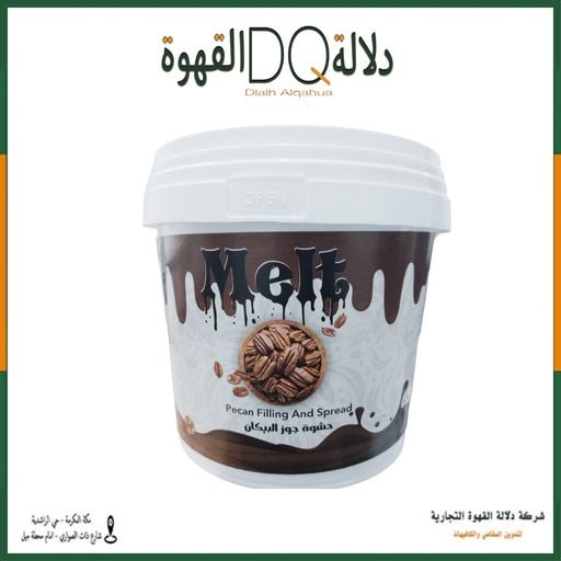 [3275] حشوة البيكان ميلت 5 كيلو