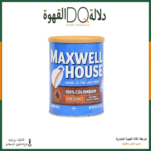 [5907] قهوة ماكسويل هاوس كولومبية 100% مطحونة متوسطة التحميص 326 جرام