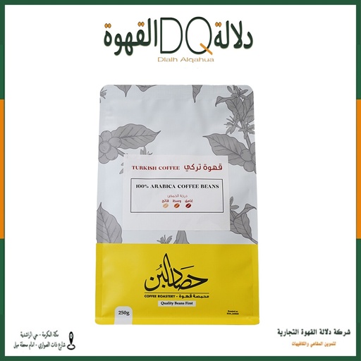 [5931] قهوة تركي 250 جرام  محمصة حصاد البن