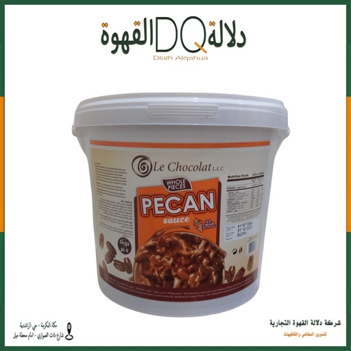 [3276] صوص البيكان كرانشي 5 كيلو شركة لي