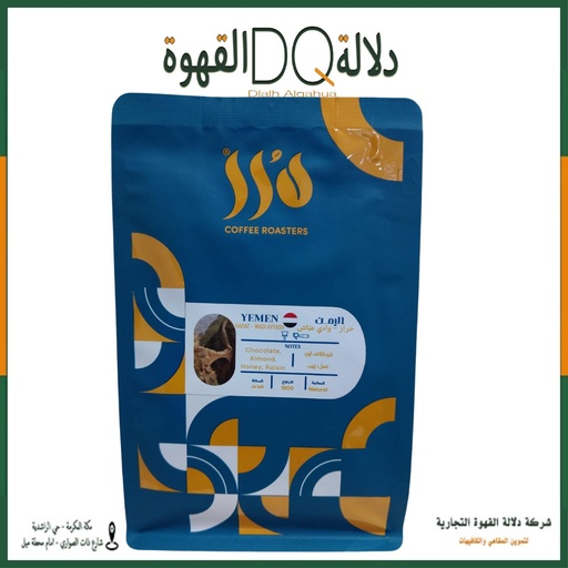 [5940] قهوة اناسورا اثيوبيا 250 جرام محمصة درر