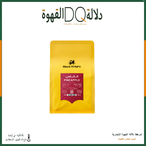 [5947] قهوة اناناس انفيوجن كولومبيا  250 جرام محمصة بلاك نايت