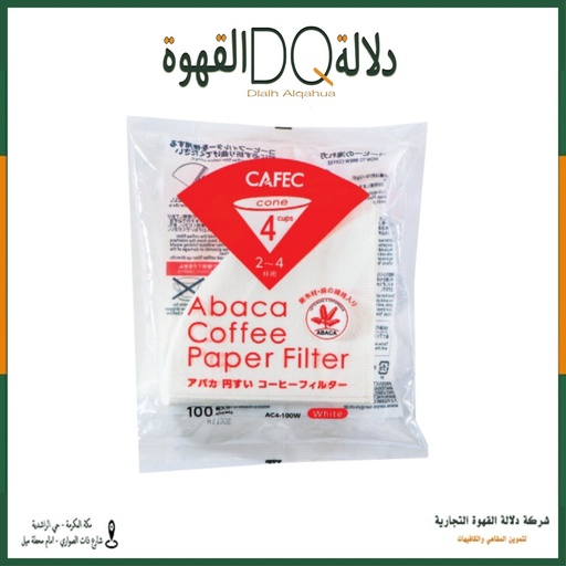 [4208] فلاتر V60 مقاس 02 - 100فلتر - كافيك اليابانية