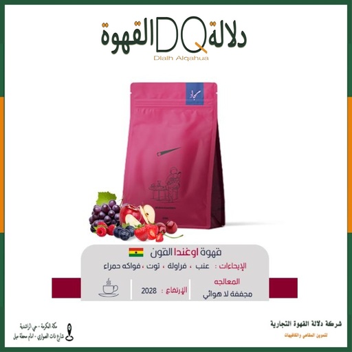 [5952] قهوة اوغندا القون 250 جرام محمصة مسبار
