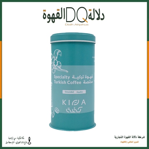 [5955] قهوة تركية مختصة 200 جرام محمصة كفة