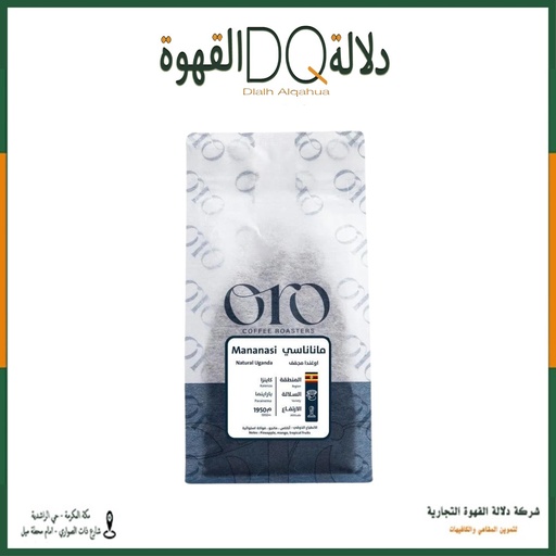 [5962] قهوة اوغندا مناناسي 250 جرام محمصة اورو