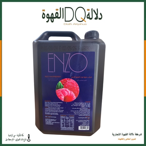 [2327] سيروب انزو توت احمر 5 لتر