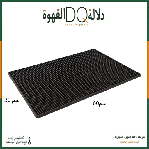 [4225] ربل بار 30 * 60 سم