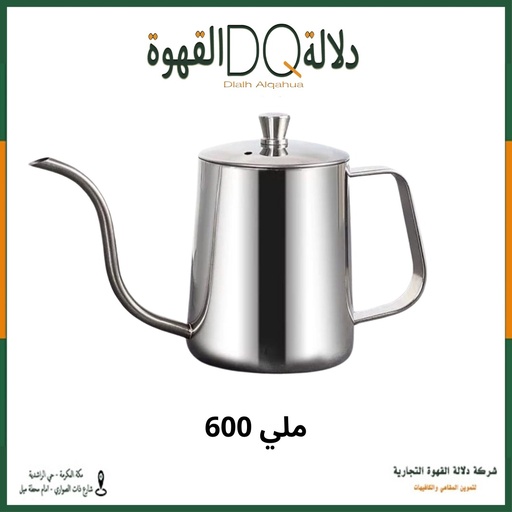 [4224] ابريق تقطير استيل فضي 600 مل