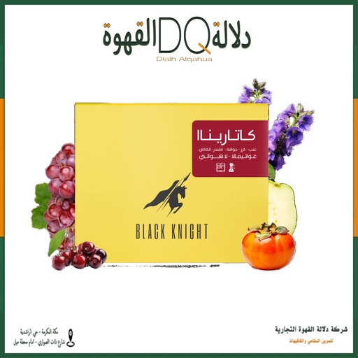 [5966] قهوة كاتاريناا غواتيمالا لاهوائي 250 جرام محمصة بلاك نايت