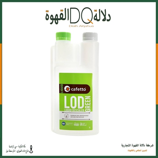 [4227] محلول اذابة الترسبات و التكلسات البويلر