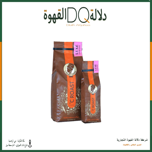 [5979] قهوة لوكس اسبرسو 1 كيلو محمصة قوست