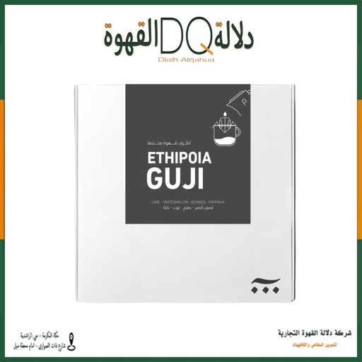 [5980] أظرف قهوة قوجي اثيوبيا 5 أظرف محمصة آش