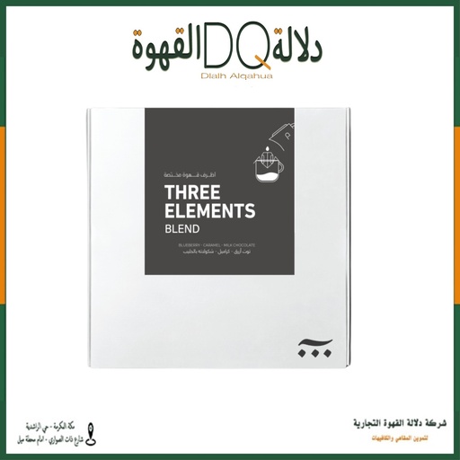 [5981] أظرف قهوة العناصر الثلاثة 5 أظرف محمصة آش