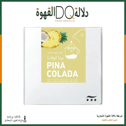 [5982] أظرف قهوة بيناكولادا كولومبيا  5 أظرف محمصة آش