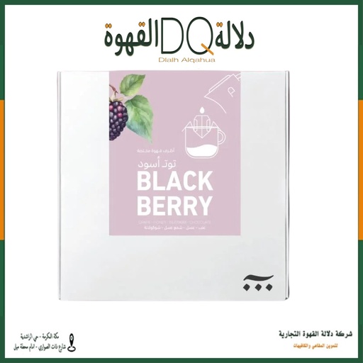 [5983] أظرف قهوة بلاك بيري 5 أظرف محمصة آش