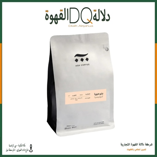 [5989] قهوة اندونيسيا بنيرميريا 250 جرام محمصة آش